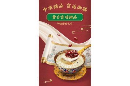 Ice Cream - Red Bean Milk Flavor 蒙牛红豆双皮奶口味冰淇淋 70gm（VIP会员价：RM3.50）