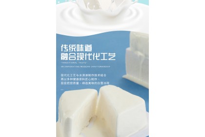 Ice Cream - Snow Ice Original 光明白雪冰砖冰淇淋原味 115gm（VIP会员价：RM3.80）