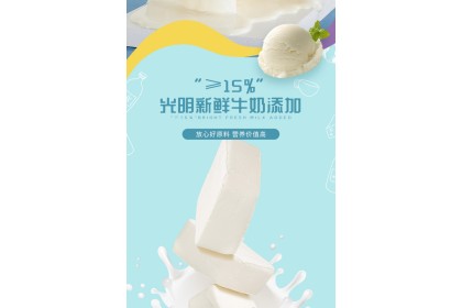 Ice Cream - Snow Ice Original 光明白雪冰砖冰淇淋原味 115gm（VIP会员价：RM3.80）