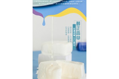 Ice Cream - Snow Ice Original 光明白雪冰砖冰淇淋原味 115gm（VIP会员价：RM3.80）