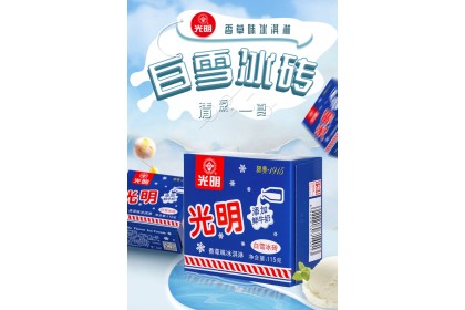 Ice Cream - Snow Ice Original 光明白雪冰砖冰淇淋原味 115gm（VIP会员价：RM3.80）