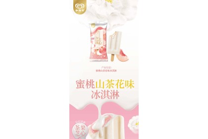 Ice Cream - Wall's Cheese Lava Peach Camellia 和路雪芝士流心冰淇淋蜜桃山茶花味 70gm（VIP会员价：RM5.20）