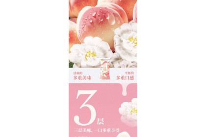 Ice Cream - Wall's Cheese Lava Peach Camellia 和路雪芝士流心冰淇淋蜜桃山茶花味 70gm（VIP会员价：RM5.20）