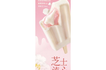 Ice Cream - Wall's Cheese Lava Peach Camellia 和路雪芝士流心冰淇淋蜜桃山茶花味 70gm（VIP会员价：RM5.20）