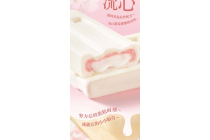 Ice Cream - Wall's Cheese Lava Peach Camellia 和路雪芝士流心冰淇淋蜜桃山茶花味 70gm（VIP会员价：RM5.20）