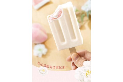 Ice Cream - Wall's Cheese Lava Peach Camellia 和路雪芝士流心冰淇淋蜜桃山茶花味 70gm（VIP会员价：RM5.20）