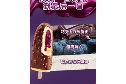 Ice Cream - Wall's Crunchy Blueberry 和路雪可爱多棒棒流心脆蓝莓酸奶口味 64gm（VIP会员价：RM3.50）
