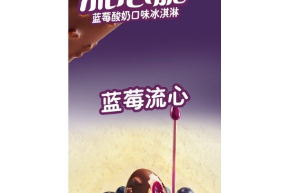 Ice Cream - Wall's Crunchy Blueberry 和路雪可爱多棒棒流心脆蓝莓酸奶口味 64gm（VIP会员价：RM3.50）