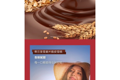 Ice Cream - Cereal Coated Bar 蒙牛随变麦片脆皮冰淇淋 70gm（VIP会员价：RM3.50）