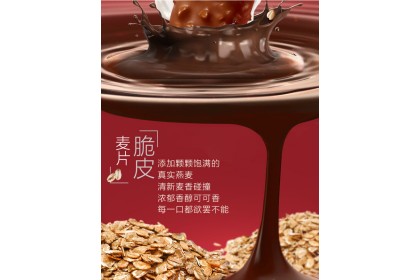 Ice Cream - Cereal Coated Bar 蒙牛随变麦片脆皮冰淇淋 70gm（VIP会员价：RM3.50）