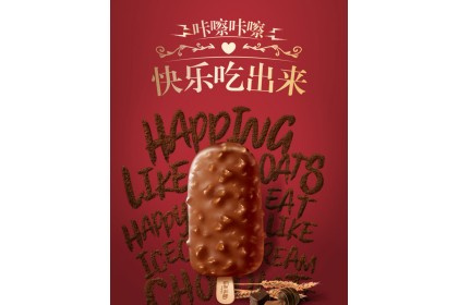 Ice Cream - Cereal Coated Bar 蒙牛随变麦片脆皮冰淇淋 70gm（VIP会员价：RM3.50）