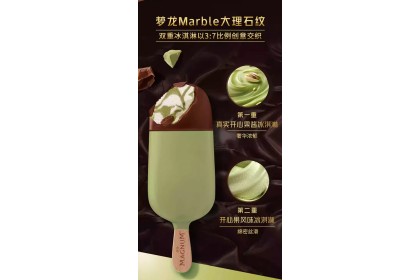 Ice Cream - Wall's Magnum Rich Pistachio 和路雪梦龙冰淇淋浓郁开心果 65gm（VIP会员价：RM6.80）