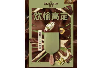 Ice Cream - Wall's Magnum Rich Pistachio 和路雪梦龙冰淇淋浓郁开心果 65gm（VIP会员价：RM6.80）