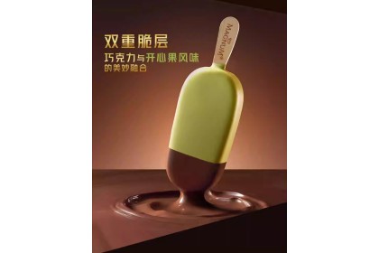 Ice Cream - Wall's Magnum Rich Pistachio 和路雪梦龙冰淇淋浓郁开心果 65gm（VIP会员价：RM6.80）