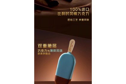 Ice Cream - Wall's Magnum Dark Chocolate Mint 和路雪梦龙冰淇淋黑巧克力薄荷 65gm（VIP会员价：RM6.80）
