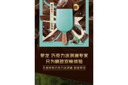 Ice Cream - Wall's Magnum Dark Chocolate Mint 和路雪梦龙冰淇淋黑巧克力薄荷 65gm（VIP会员价：RM6.80）