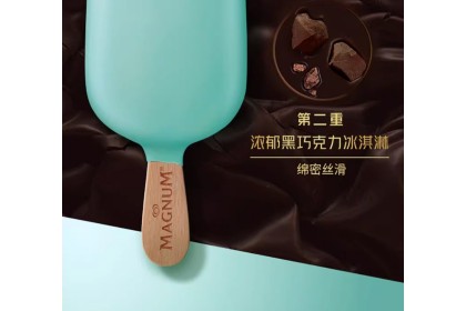 Ice Cream - Wall's Magnum Dark Chocolate Mint 和路雪梦龙冰淇淋黑巧克力薄荷 65gm（VIP会员价：RM6.80）