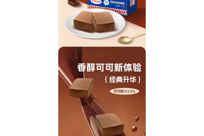 Ice Cream - Chocolate 光明白雪冰砖冰淇淋巧克力味 115gm（VIP会员价：RM3.80）
