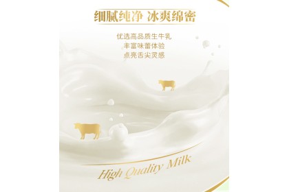 Ice Cream - Longjing Green Tea 光明优倍牛奶冰淇淋龙井茶味 90gm（VIP会员价：RM7.40）