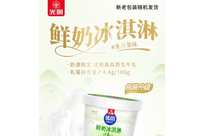 Ice Cream - Longjing Green Tea 光明优倍牛奶冰淇淋龙井茶味 90gm（VIP会员价：RM7.40）