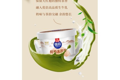 Ice Cream - Da Hong Pao Tea 光明优倍鲜奶冰淇淋大红袍风味 90gm（VIP会员价：RM7.40）