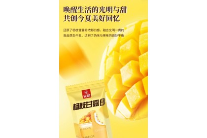 Ice Cream - Mango Pomelo 光明雪糕杨枝甘露 70gm（VIP会员价：RM4.30）