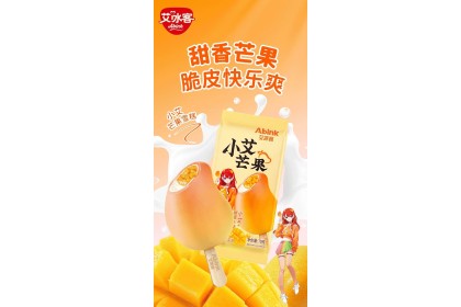 Ice Cream - Mango 小艾芒果冰琪琳 70gm