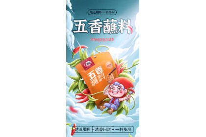 Cuihong Dipping Powder Five Spices 翠宏蘸料五香 100gm（VIP会员价：RM8.90）
