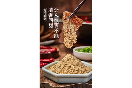 Cuihong Dipping Powder Five Spices 翠宏蘸料五香 100gm（VIP会员价：RM8.90）