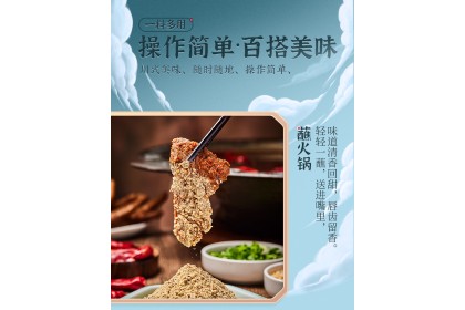 Cuihong Dipping Powder Five Spices 翠宏蘸料五香 100gm（VIP会员价：RM8.90）
