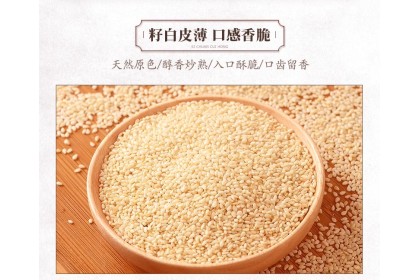 Cuihong Roasted Sesame Seeds 翠宏炒香芝麻 40gm（VIP会员价：RM2.90）