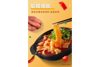 Haidilao Magic Cook Hotpot Sichuan Noodels 火锅川粉 200gm（VIP会员价：RM3.90）