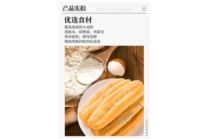 San Quan Youtiao 三全老街油条 400gm（VIP会员价：RM12.50）