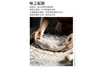 San Quan Youtiao 三全老街油条 400gm（VIP会员价：RM12.50）