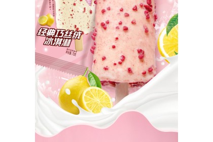 Ice Cream - Yili Classic Chocolate Velvet 巧乐兹经典巧丝绒冰淇淋 70gm