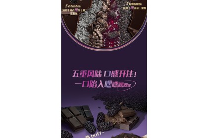 Ice Cream - Yili 巧乐兹乌漆麻嘿冰淇淋 70gm