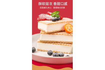 Ice Cream - Matcha Wafer 索菲亚威化抹茶 65gm（VIP会员价：RM7.20）