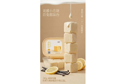 Ice Cream - Siaphya Vanilla Lemon 索菲亚分甘记香草柠檬 180gm（VIP会员价：RM18.90）