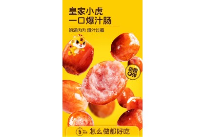 Royal Tiger Sausage Mini 皇家小虎一口爆汁烤肠德式烟熏味 125gm（VIP会员价：RM8.90）