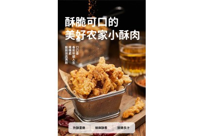 Meihao Crispy Chicken 美好酥脆小酥肉鸡肉 1kg（VIP会员价：RM25.80）