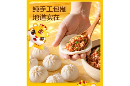 Royal Tiger Xiao Long Bao 皇家小虎手工老面小笼包 400gm（VIP会员价：RM11.90）