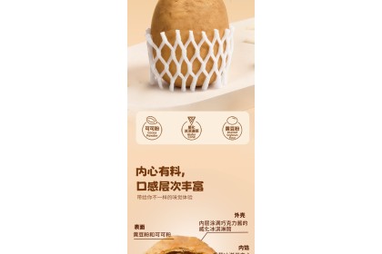 Ice Cream - Cheese Vanilla 普拉拉挖了个土豆芝士香草味冰淇淋 75gm（VIP会员价：RM10.30）