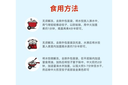 San Quan Dumpling Egg Tomato 三全番茄多多番茄鸡蛋水饺 300gm（VIP会员价：RM11.90）
