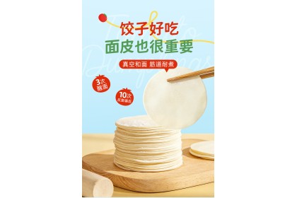 San Quan Dumpling Egg Tomato 三全番茄多多番茄鸡蛋水饺 300gm（VIP会员价：RM11.90）
