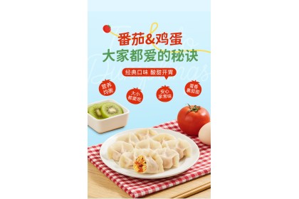 San Quan Dumpling Egg Tomato 三全番茄多多番茄鸡蛋水饺 300gm（VIP会员价：RM11.90）