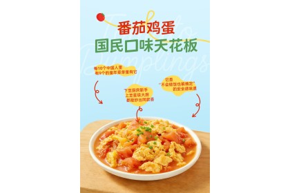 San Quan Dumpling Egg Tomato 三全番茄多多番茄鸡蛋水饺 300gm（VIP会员价：RM11.90）