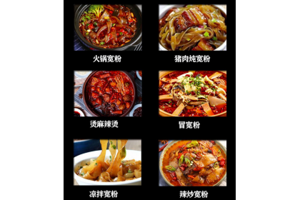 Sichuan Steamboat Noodles 黄龙火锅川粉 240GM（VIP会员价：RM3.70）