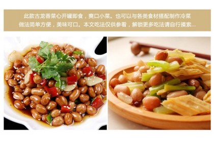 Gulong Braised Peanuts 古龙香焖花生 170GM（VIP会员价：RM2.70）