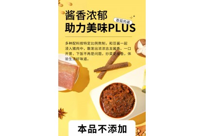 Gulong Mushroom with Mince Pork 古龙香菇肉酱 180GM（VIP会员价：RM5.80）