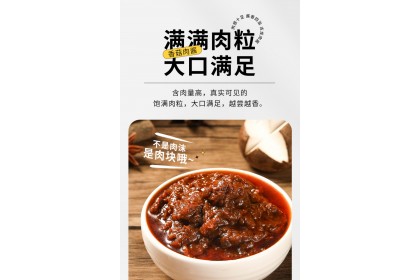 Gulong Mushroom with Mince Pork 古龙香菇肉酱 180GM（VIP会员价：RM5.80）